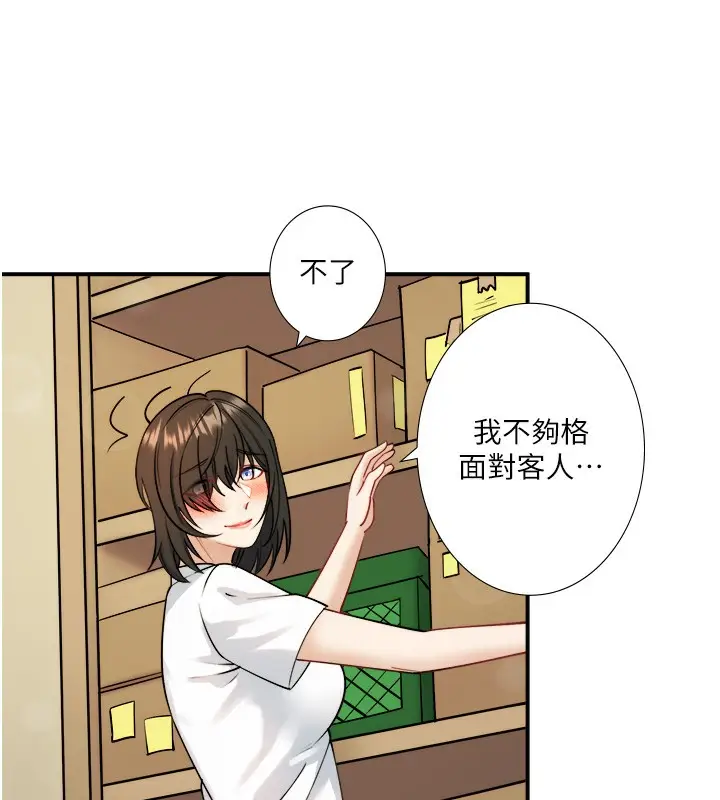 漫画《秘密温泉:混汤旅馆》第29话第6张图
