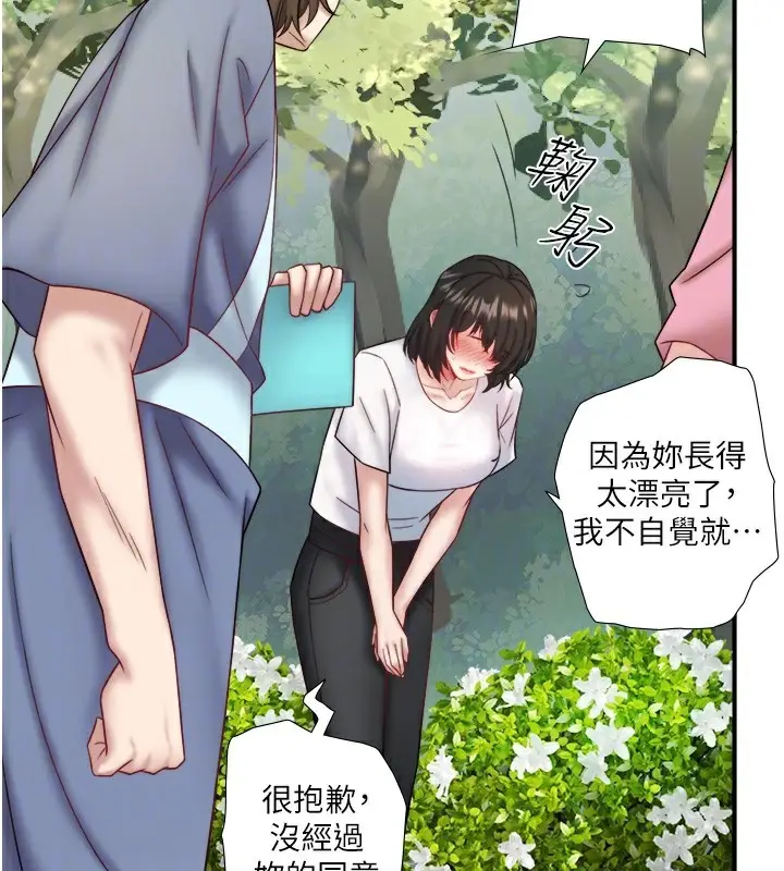 漫画《秘密温泉:混汤旅馆》第29话第74张图