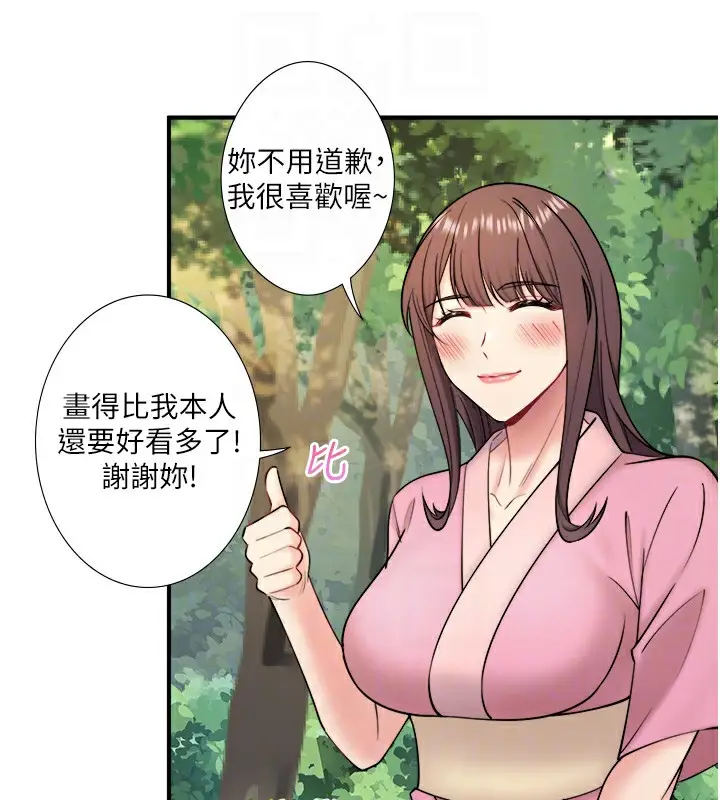 漫画《秘密温泉:混汤旅馆》第29话第77张图