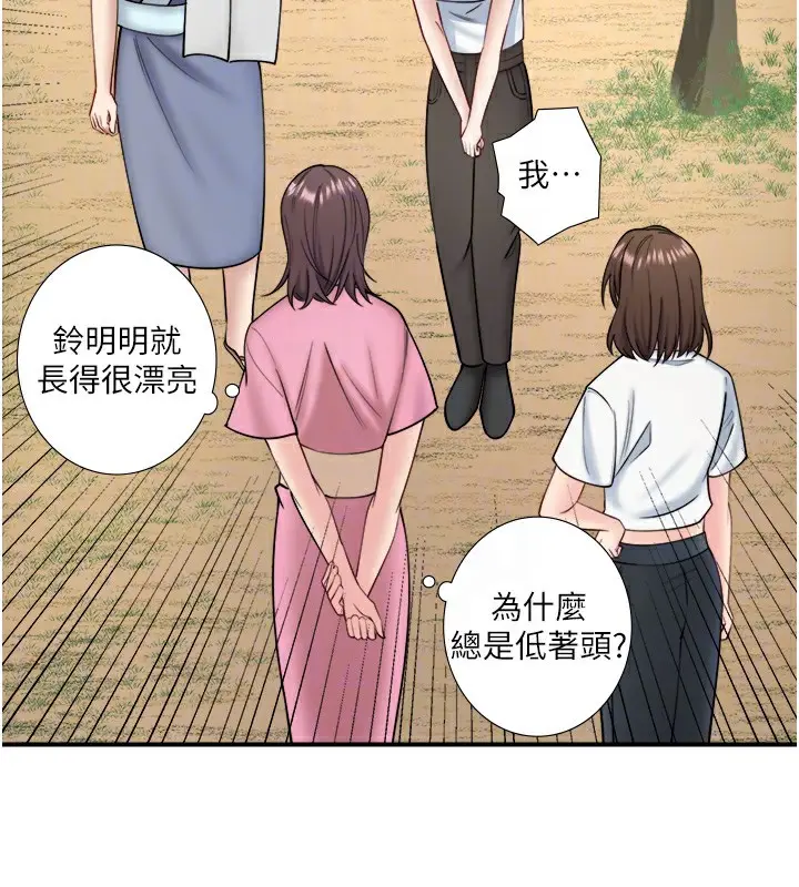 漫画《秘密温泉:混汤旅馆》第29话第79张图