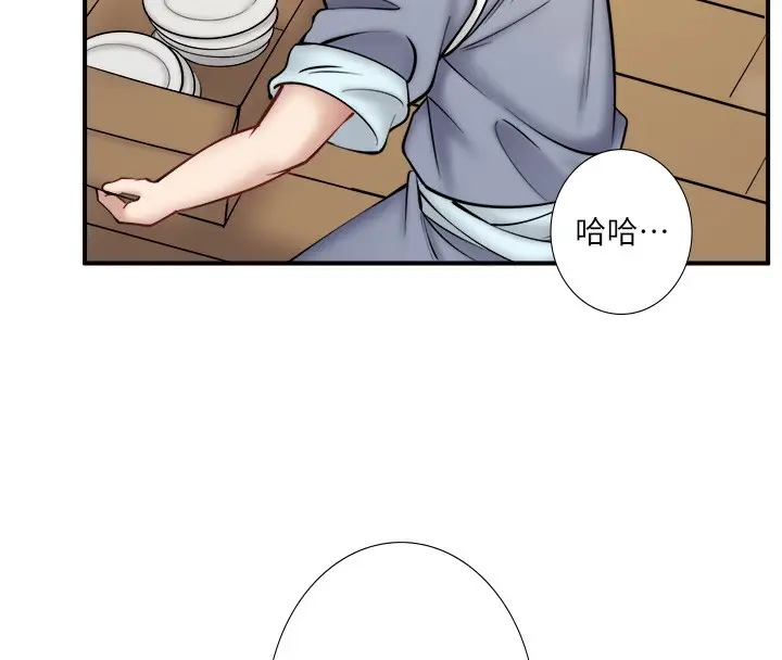 漫画《秘密温泉:混汤旅馆》第29话第8张图