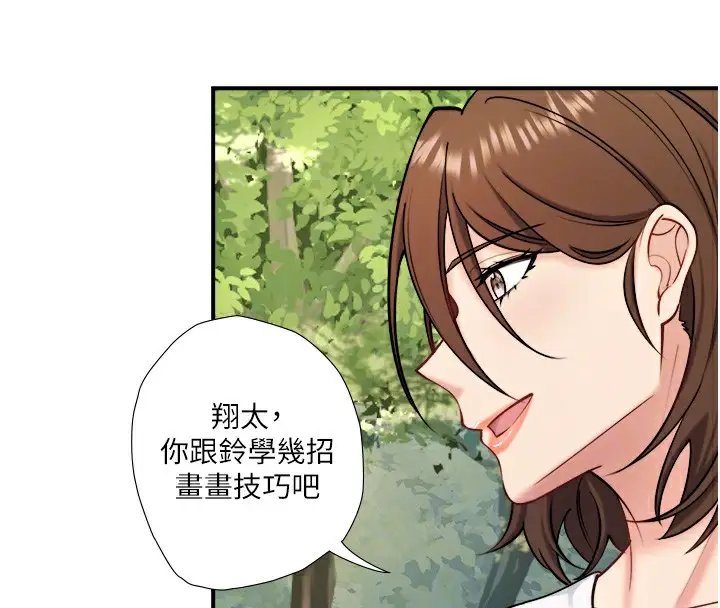 漫画《秘密温泉:混汤旅馆》第29话第80张图