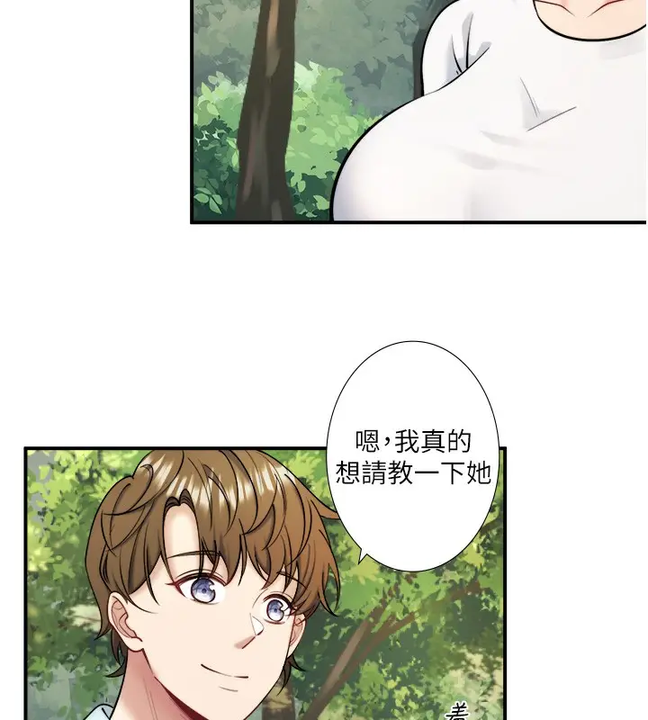 漫画《秘密温泉:混汤旅馆》第29话第81张图