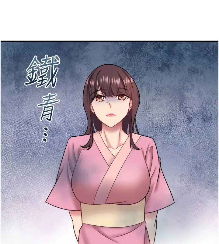 漫画《秘密温泉:混汤旅馆》第29话第86张图