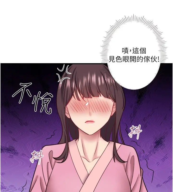 漫画《秘密温泉:混汤旅馆》第29话第88张图