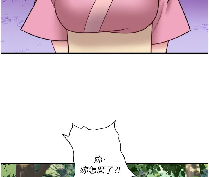 漫画《秘密温泉:混汤旅馆》第29话第89张图