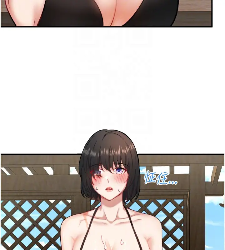 漫画《秘密温泉:混汤旅馆》第30话第102张图