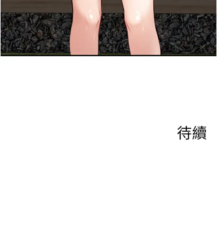 漫画《秘密温泉:混汤旅馆》第30话第104张图