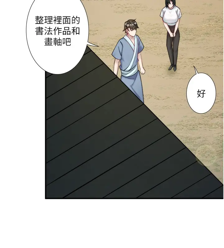 漫画《秘密温泉:混汤旅馆》第30话第11张图
