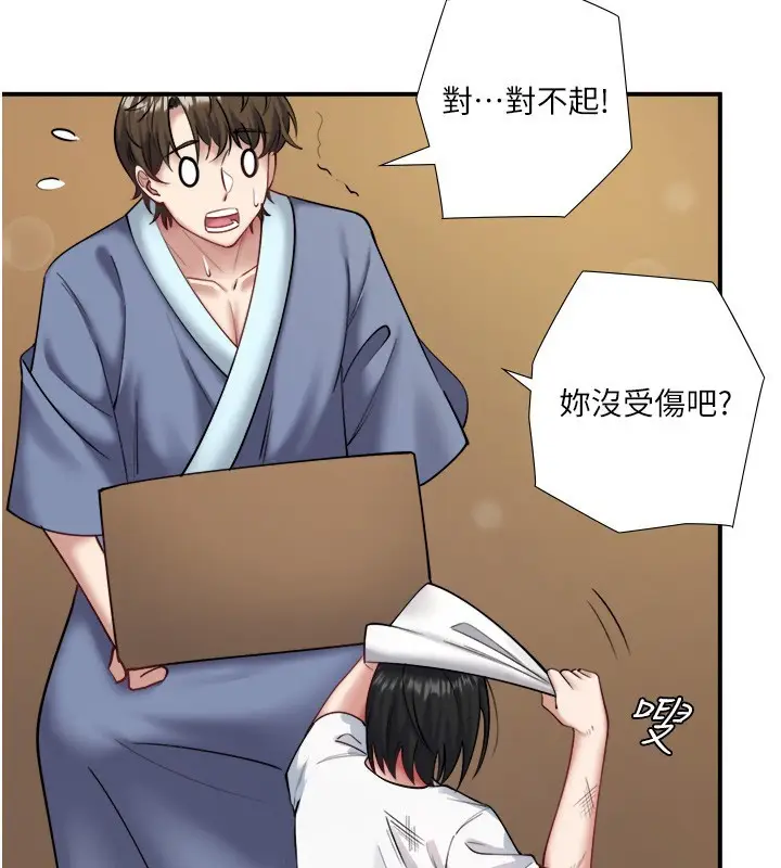 漫画《秘密温泉:混汤旅馆》第30话第20张图