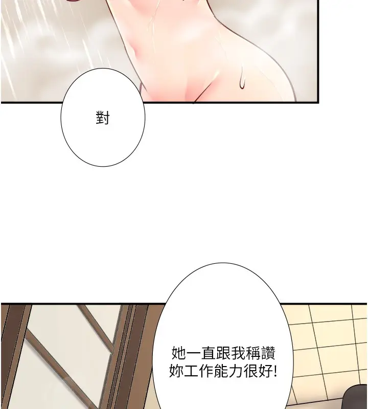 漫画《秘密温泉:混汤旅馆》第30话第35张图