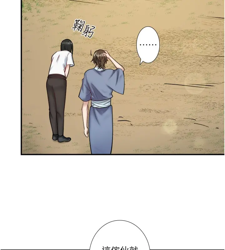 漫画《秘密温泉:混汤旅馆》第30话第8张图
