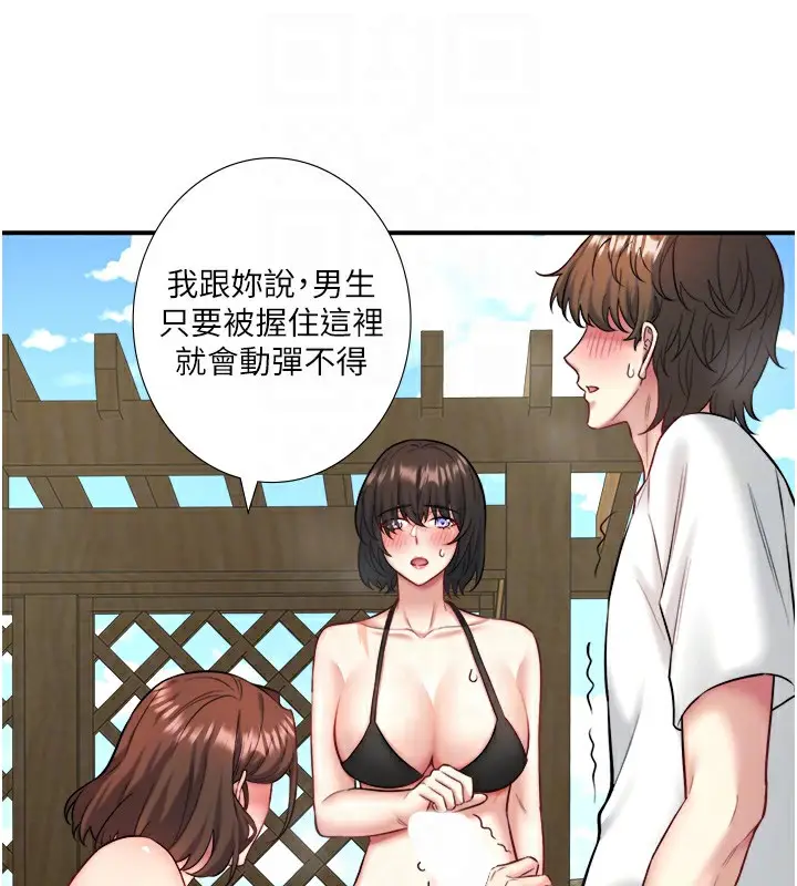 漫画《秘密温泉:混汤旅馆》第30话第87张图