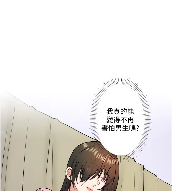 漫画《秘密温泉:混汤旅馆》第31话第13张图
