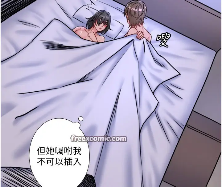 漫画《秘密温泉:混汤旅馆》第31话第30张图