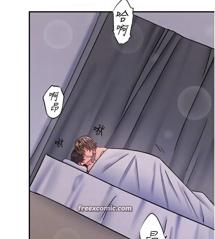 漫画《秘密温泉:混汤旅馆》第31话第45张图