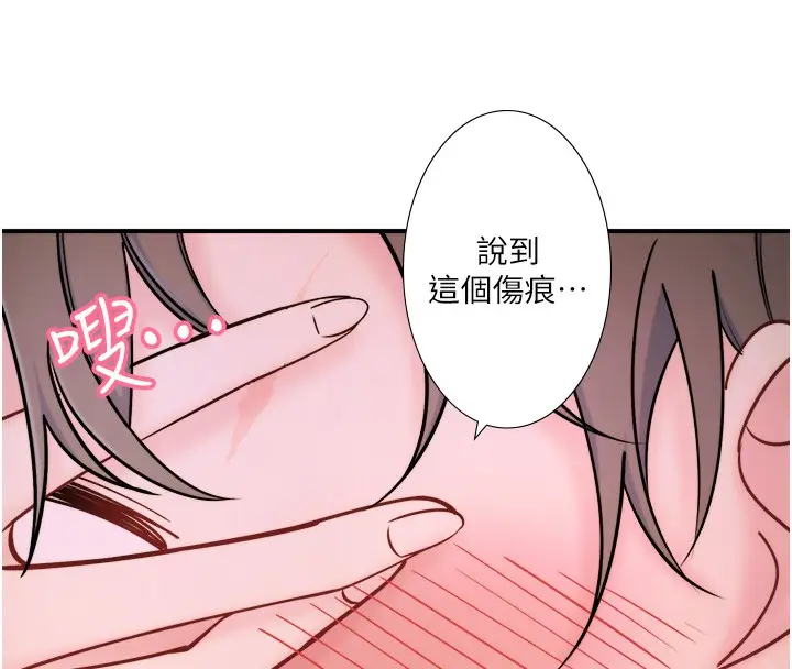 漫画《秘密温泉:混汤旅馆》第31话第66张图