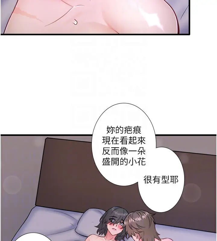 漫画《秘密温泉:混汤旅馆》第31话第70张图