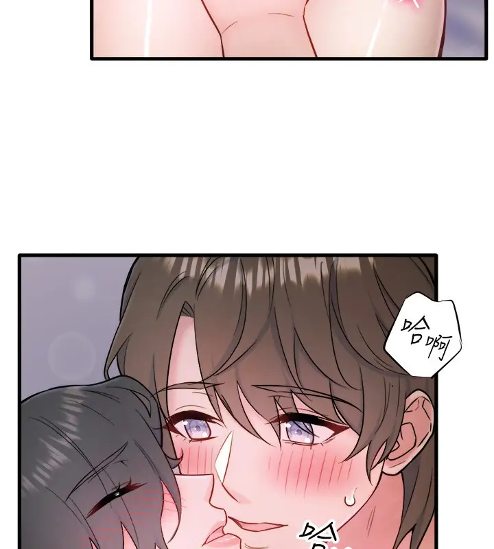 漫画《秘密温泉:混汤旅馆》第31话第73张图