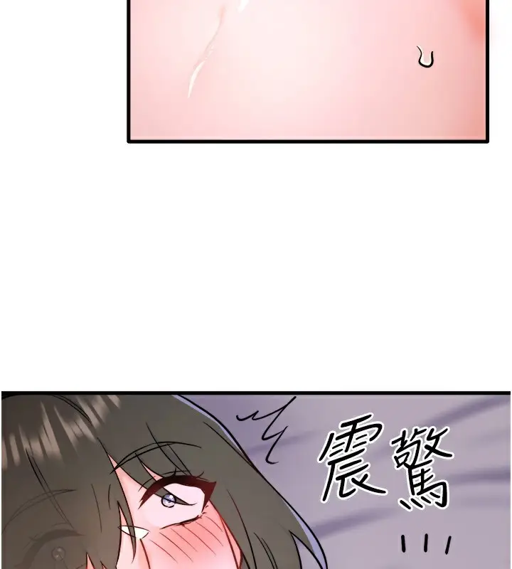 漫画《秘密温泉:混汤旅馆》第31话第79张图