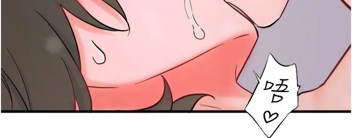 漫画《秘密温泉:混汤旅馆》第31话第85张图