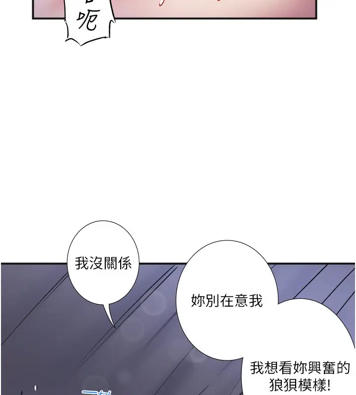 漫画《秘密温泉:混汤旅馆》第32话第17张图