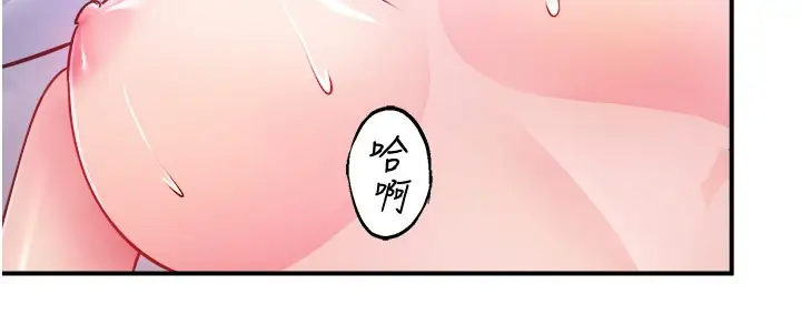 漫画《秘密温泉:混汤旅馆》第32话第38张图