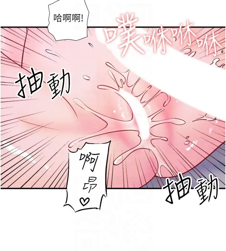 漫画《秘密温泉:混汤旅馆》第32话第43张图