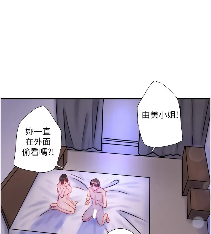 漫画《秘密温泉:混汤旅馆》第32话第50张图