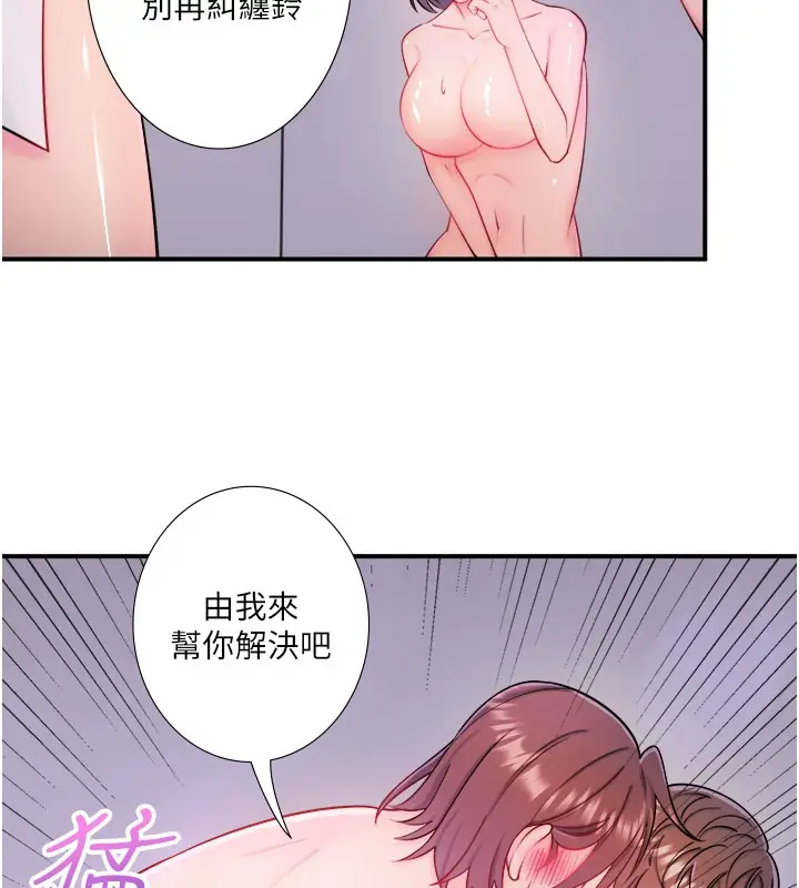 漫画《秘密温泉:混汤旅馆》第32话第53张图