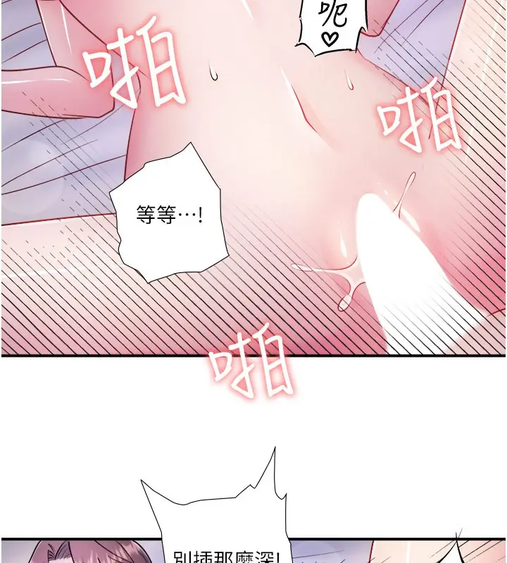 漫画《秘密温泉:混汤旅馆》第32话第63张图