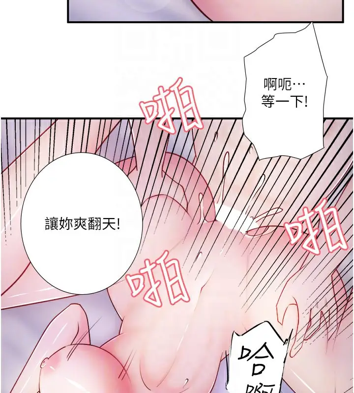 漫画《秘密温泉:混汤旅馆》第32话第67张图
