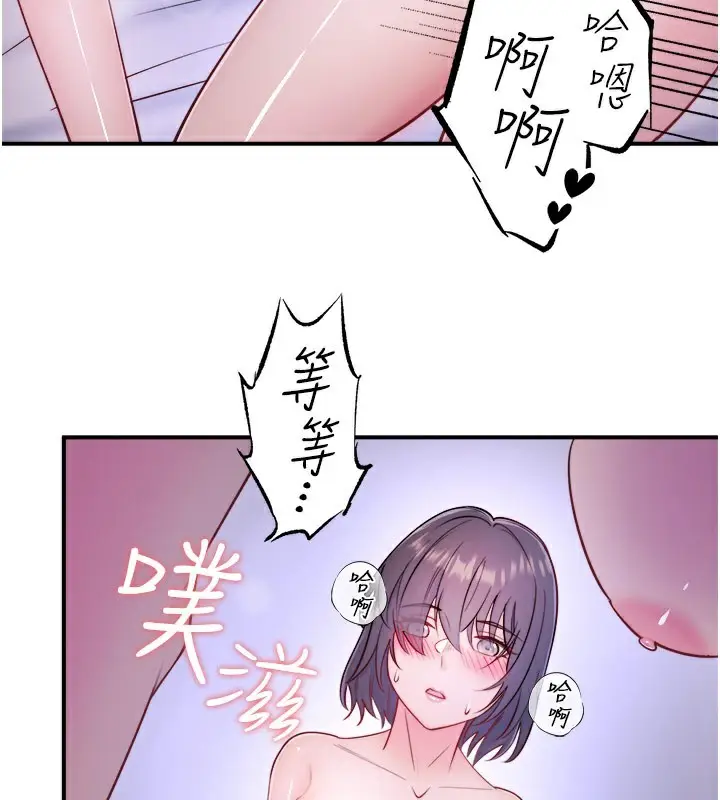 漫画《秘密温泉:混汤旅馆》第32话第88张图