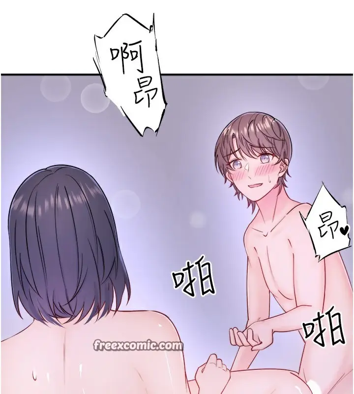 漫画《秘密温泉:混汤旅馆》第32话第90张图