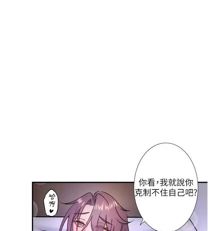 漫画《秘密温泉:混汤旅馆》第33话第1张图
