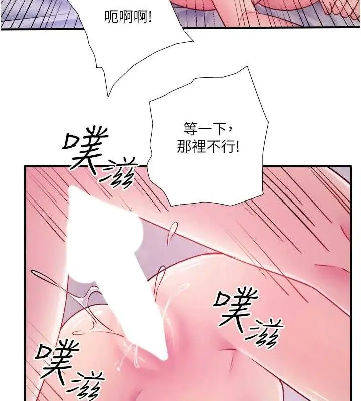 漫画《秘密温泉:混汤旅馆》第33话第14张图