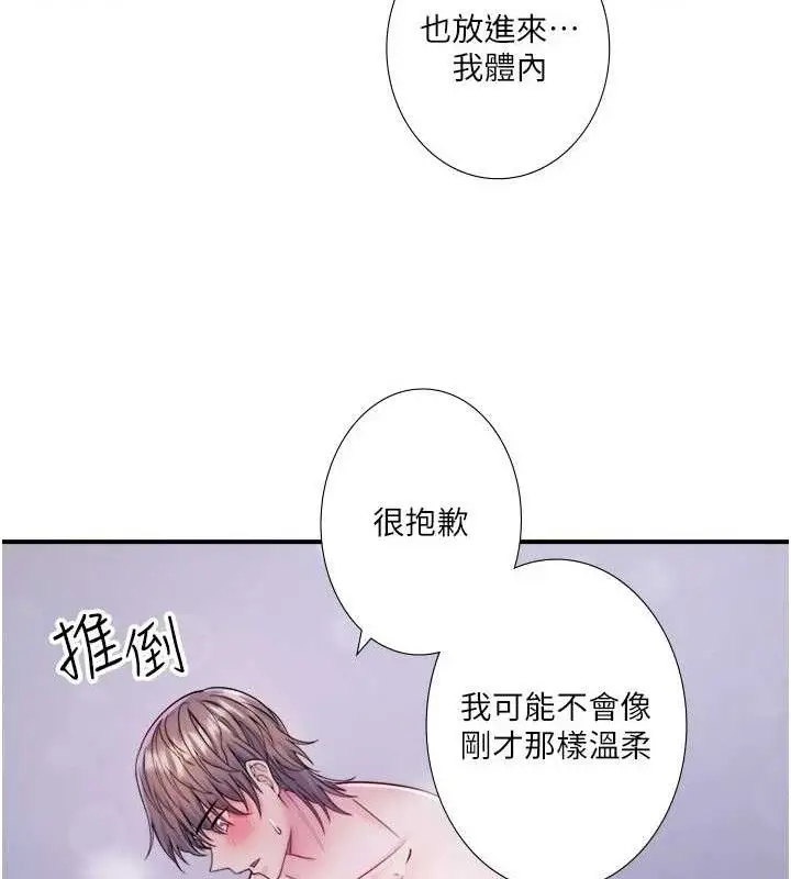 漫画《秘密温泉:混汤旅馆》第33话第26张图