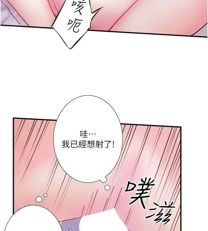 漫画《秘密温泉:混汤旅馆》第33话第32张图
