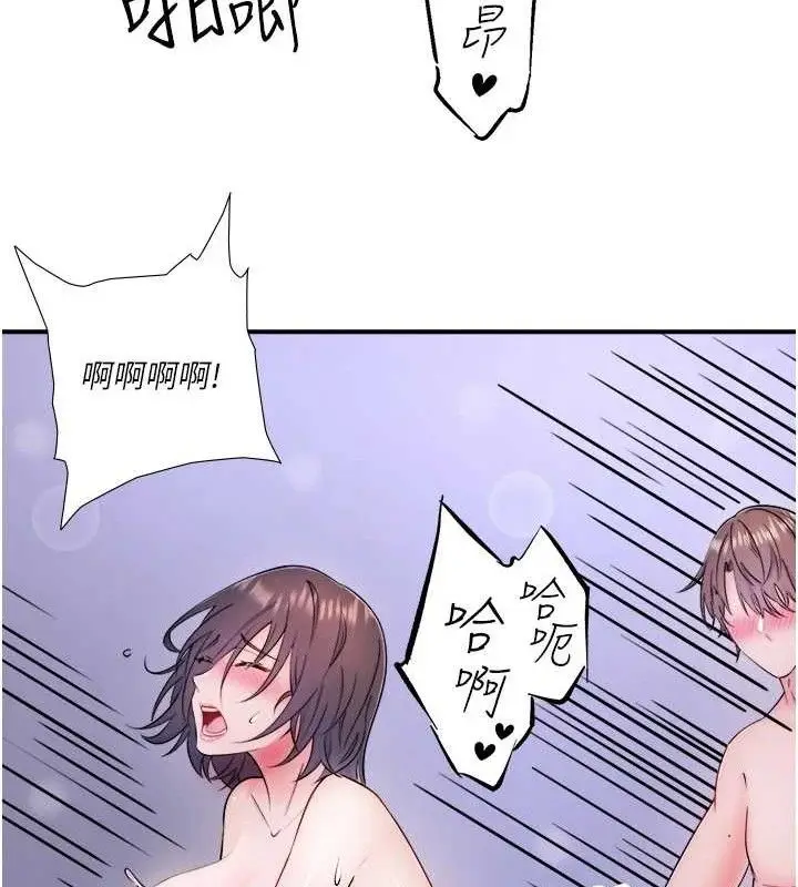 漫画《秘密温泉:混汤旅馆》第33话第47张图