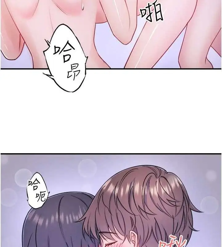 漫画《秘密温泉:混汤旅馆》第33话第7张图