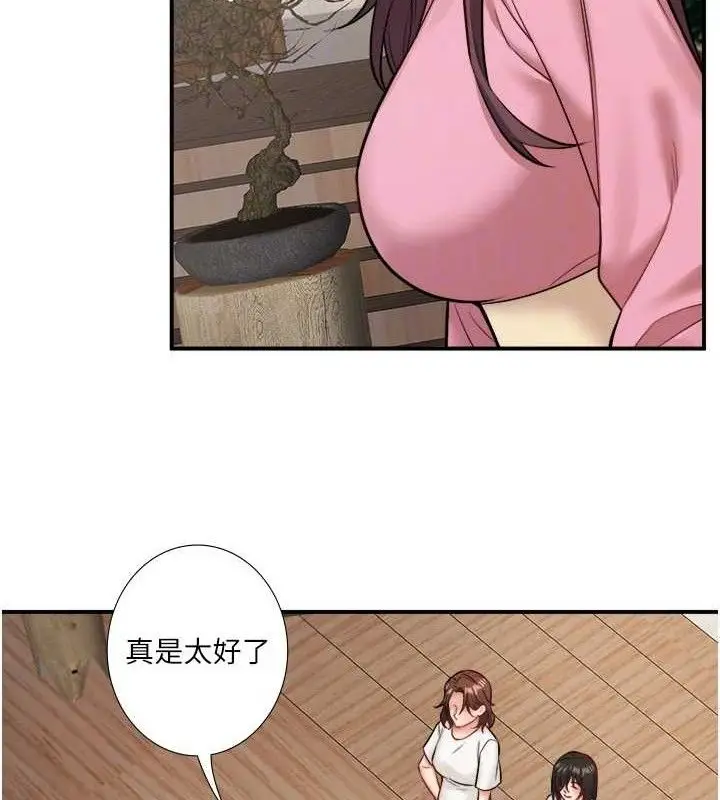 漫画《秘密温泉:混汤旅馆》第33话第82张图