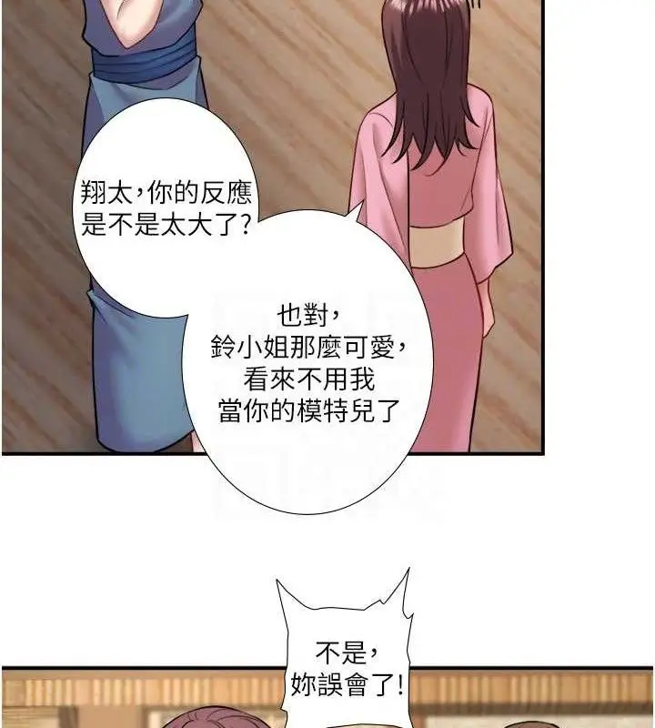 漫画《秘密温泉:混汤旅馆》第33话第86张图