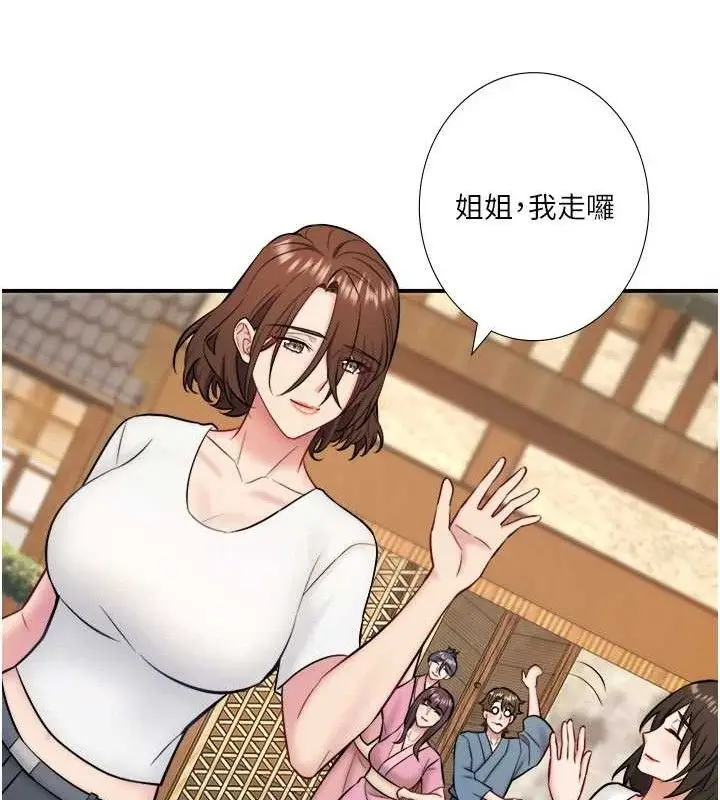 漫画《秘密温泉:混汤旅馆》第33话第89张图