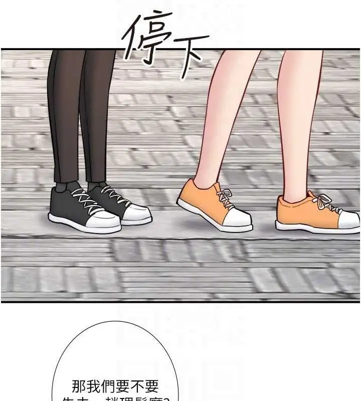 漫画《秘密温泉:混汤旅馆》第33话第91张图