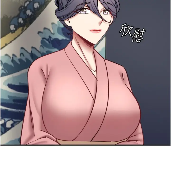 漫画《秘密温泉:混汤旅馆》第34话第10张图