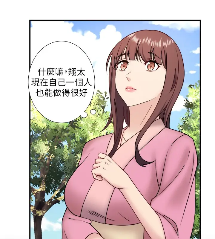漫画《秘密温泉:混汤旅馆》第34话第12张图