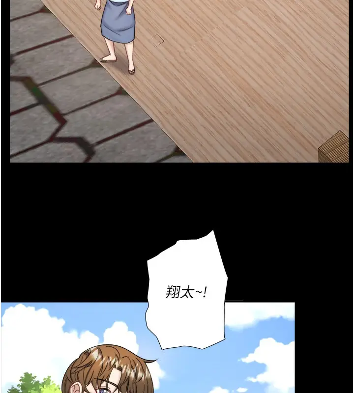 漫画《秘密温泉:混汤旅馆》第34话第14张图