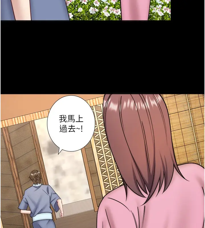 漫画《秘密温泉:混汤旅馆》第34话第16张图