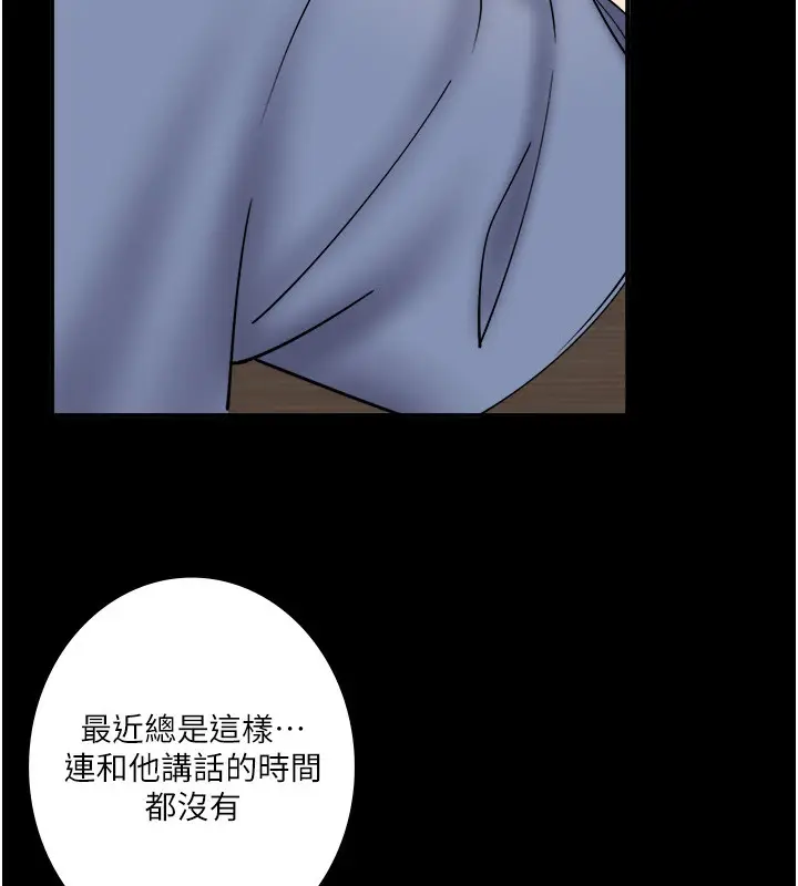 漫画《秘密温泉:混汤旅馆》第34话第18张图