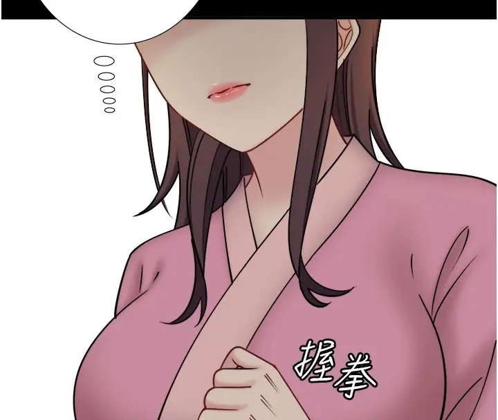 漫画《秘密温泉:混汤旅馆》第34话第19张图